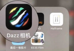 dazz怎么导入手机相册照片?dazz导入手机相册照片教程