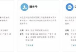 微信公众号有什么用微信公众号的分类有哪些