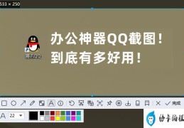 qq截图快捷键ctrl加什么（QQ截图的简单方法）