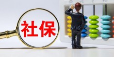 个人怎样办理社保(社保怎么办理)