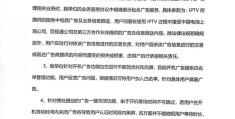 上海电信称IPTV开机广告是提高用户体验：否则黑屏等待