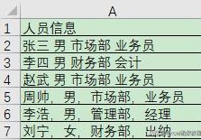 excel表格内如何换行(单元格中内容换行的简单方法)