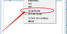 电脑视频时对方听不到声音(解决电脑视频通话中声音无法输出的问题)