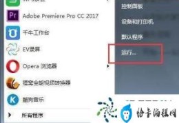 windows 7不能关机怎么办(win7不能关机解决方法)