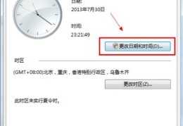 电脑时间显示不对(如何解决电脑时间显示错误的问题)
