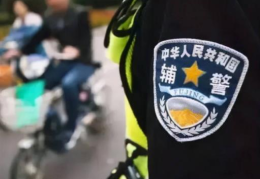 辅警能说自己是警察吗(民警和辅警有什么区别)