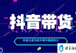 抖音创作服务平台怎么开通(玩抖音要知道的7个官方平台)