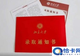 大学录取通知书一般在什么时候拿到(78月)