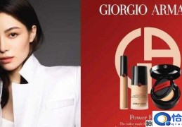 giorgio(armani是什么品牌什么档次(欧莱雅集团旗下高端美妆品牌))