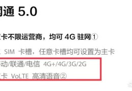 怎么把手机网提升到4G+？(3g直播网)