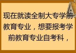 全日制大专教育的介绍与解析(全日制大专的定义和特点)