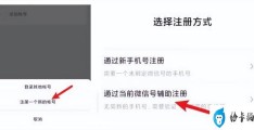 一个手机号如何注册两个微信号(手机号绑定2个微信号的方法步骤)