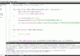 QT如何实现定时关闭消息提示框