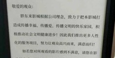 胖东来影城看完电影不满意退款一半