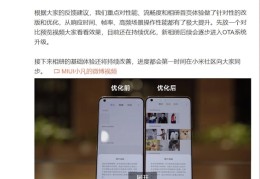 MIUI相册升级(MIUI金凡：响应时间、帧率等都有了极大提升)