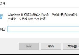 windows10找不到文件解决方法