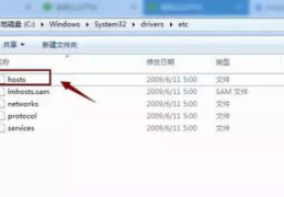 电脑修改hosts文件的方法(hosts文件如何修改)