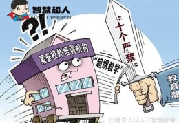 榆林中小学学科类校外培训被叫停?当地教育局：消息不实