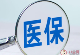 今年城乡居民医保个人缴费标准公布,城乡居民医保待遇怎么完善