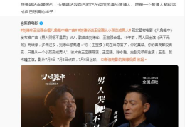 刘德华王宝强共唱男人哭吧不是罪(刘德华王宝强合唱八角笼中推广曲)