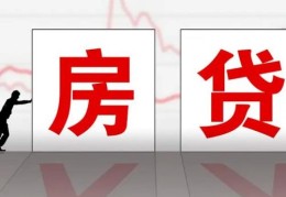 2022年差别化住房信贷政策(2022新政策不能贷款买房子)