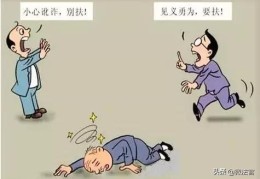 见死不救案例(见死不救犯法吗)