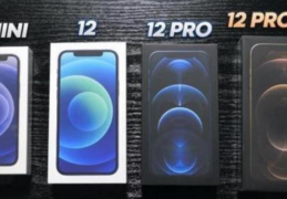 iphone12和iphone12pro区别(苹果12和苹果12pro选择哪个好)