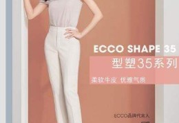 ecco鞋子是什么档次什么牌子(丹麦知名鞋牌爱步)