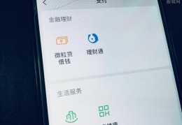 为什么微粒贷一次还清后无法再借(马上为大家解答)