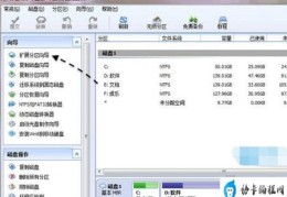 怎样把c盘的容量变大(win7c盘扩容怎么操作)