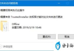 windows10系统权限限制怎么解决(您需要权限来执行此操作win7)