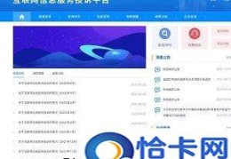 如何在工信部官网上投诉淘宝平台？工信部投诉淘宝平台入口