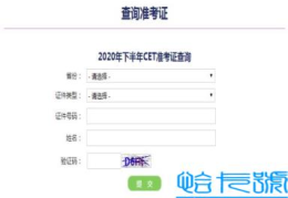 大学英语四六级成绩查询(六级成绩查询网站入口)