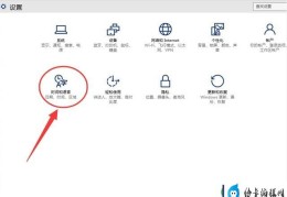 win10默认输入法怎么设置(win10修改默认输入法的方法图文教程)