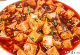 麻辣豆腐怎么做(麻辣豆腐的制作方法)