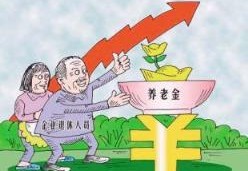 怎样补交以前断交的养老保险(养老保险断交可以补交吗)