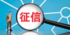 2023年5月1日征信恢复是真的吗(2023年5月1日征信新政策)