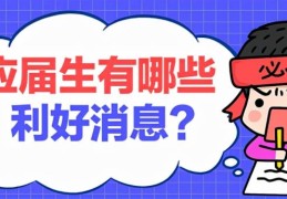 政府公益性岗位好进吗(公益性岗位是什么编制)