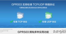 gprs是什么？一文看懂GPRS通信技术