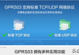 gprs是什么？一文看懂GPRS通信技术