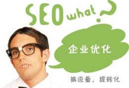 seo去哪里可以接外包的工作