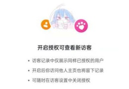 抖音怎么无痕浏览别人(抖音有访客记录吗)