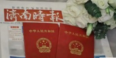 结婚登报最低只需180元