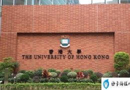 中国香港十大知名高校：香港大学位居第一