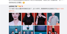 罗永浩直播间女主播高颜值！微博大V点赞：交个朋友审美无敌