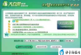 制作u盘启动盘一键安装win7(u盘启动盘制作工具win7)