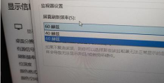 笔记本144hz的屏幕只有60hz的选项是显卡的问题吗
