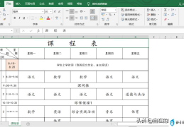 简单制作数据表格(excel表格制作教程入门)