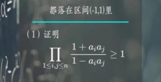 韦神的数学题初二生给出标准答案