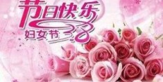 女神节(你最期待收到什么礼物？(女生节送什么礼物))